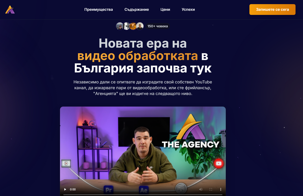 TheAgencyCourse